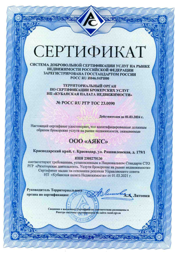 сертификация 2021