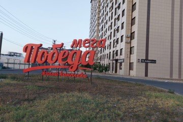 Фото №2: Торговое помещение 397 м² - Новая Адыгея, мкр. жилой комплекс Баланс, ул. Береговая, 1к8
