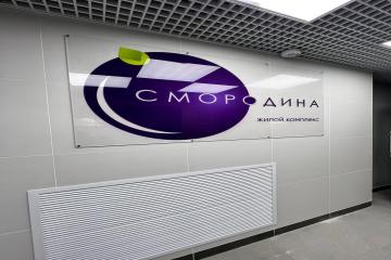 Фото №5: 2-комнатная квартира 53 м² - Краснодар, мкр. ЖК Смородина, ул. имени Владимира Жириновского, 1к4