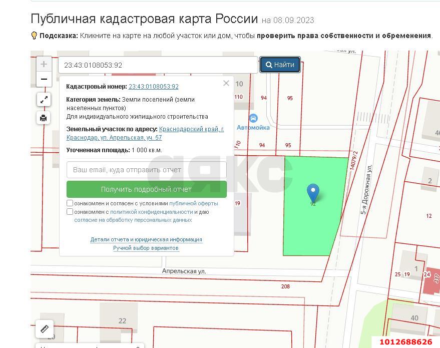 Фото №1: Земельный участок под ИЖС 10 сот. - Краснодар, Новый, ул. Апрельская, 53