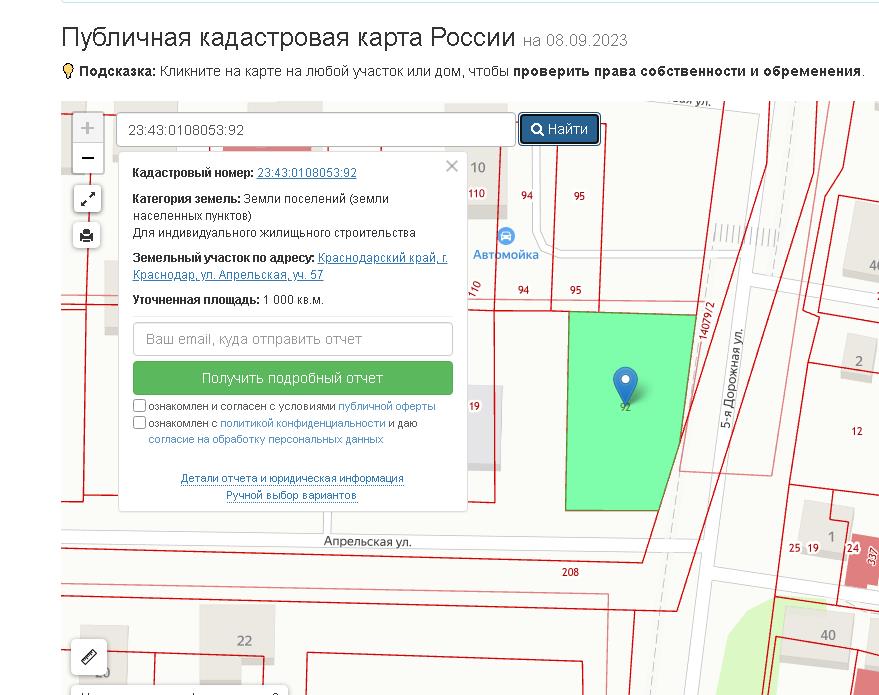 Фото №1: Земельный участок 10 сот. - Краснодар, Прикубанский внутригородской округ, мкр. Новый, ул. 5-я Дорожная, 60