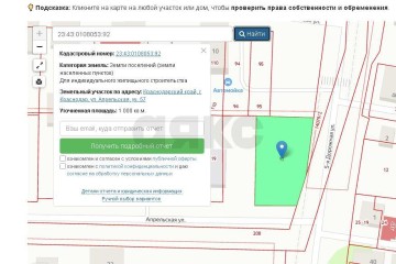 Фото №1: Земельный участок под ИЖС 10 сот. - Краснодар, мкр. Новый, ул. 5-я Дорожная, 60