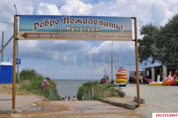 Фото №3: Земельный участок под ИЖС 6 сот. - Кучугуры, ул. Прохладная, 30