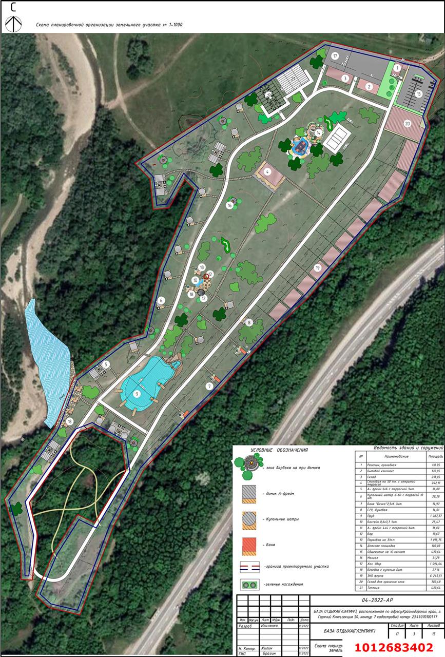 Фото №18: Коммерческая земля 633 сот. - Пятигорская, ул. Заречная, 1