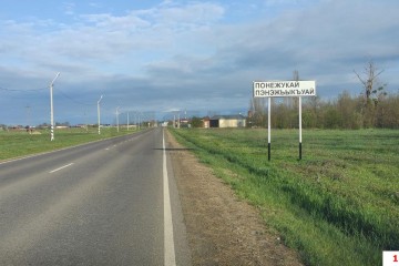 Фото №1: Земельный участок под ИЖС 14.35 сот. - Понежукай, ул. Октябрьская, 29