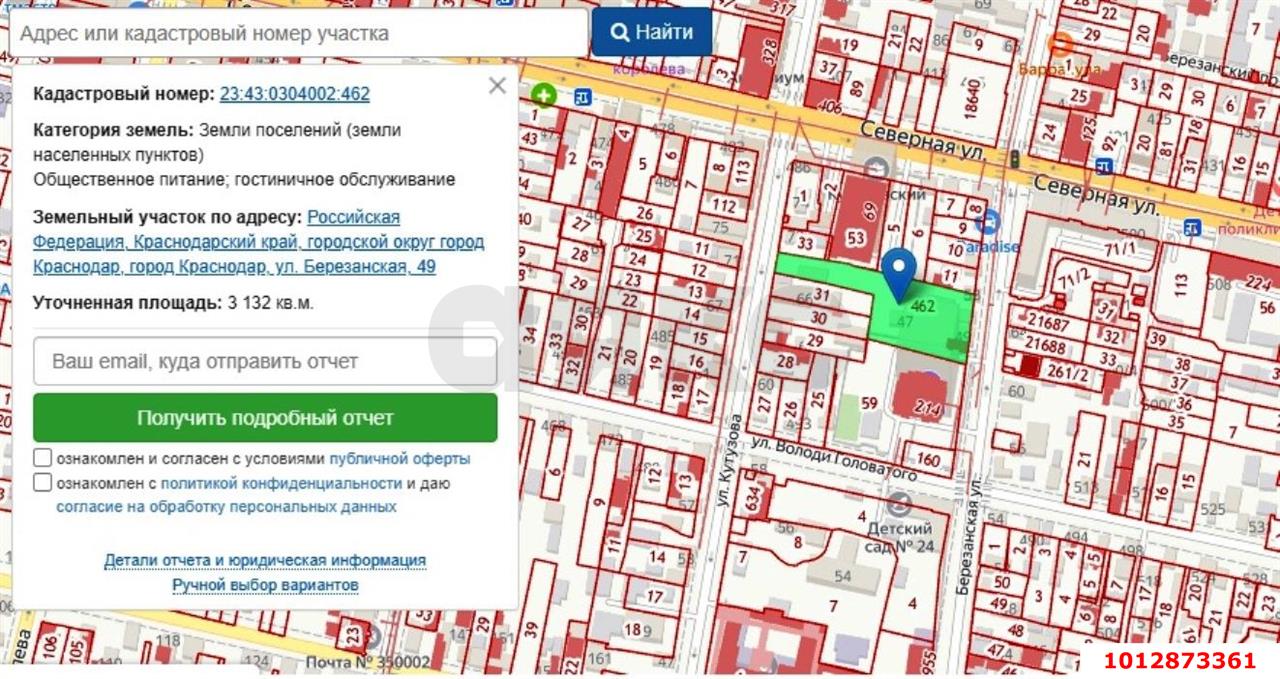 Фото №7: Коммерческая земля 32 сот. - Краснодар, Центральный, ул. Березанская, 49