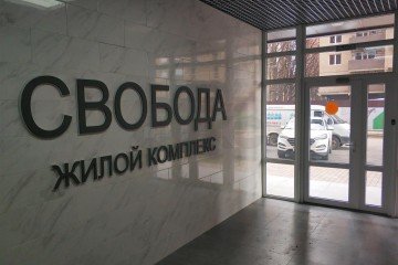 Фото №1: 2-комнатная квартира 63 м² - Краснодар, мкр. жилой комплекс Свобода, ул. Домбайская, 55