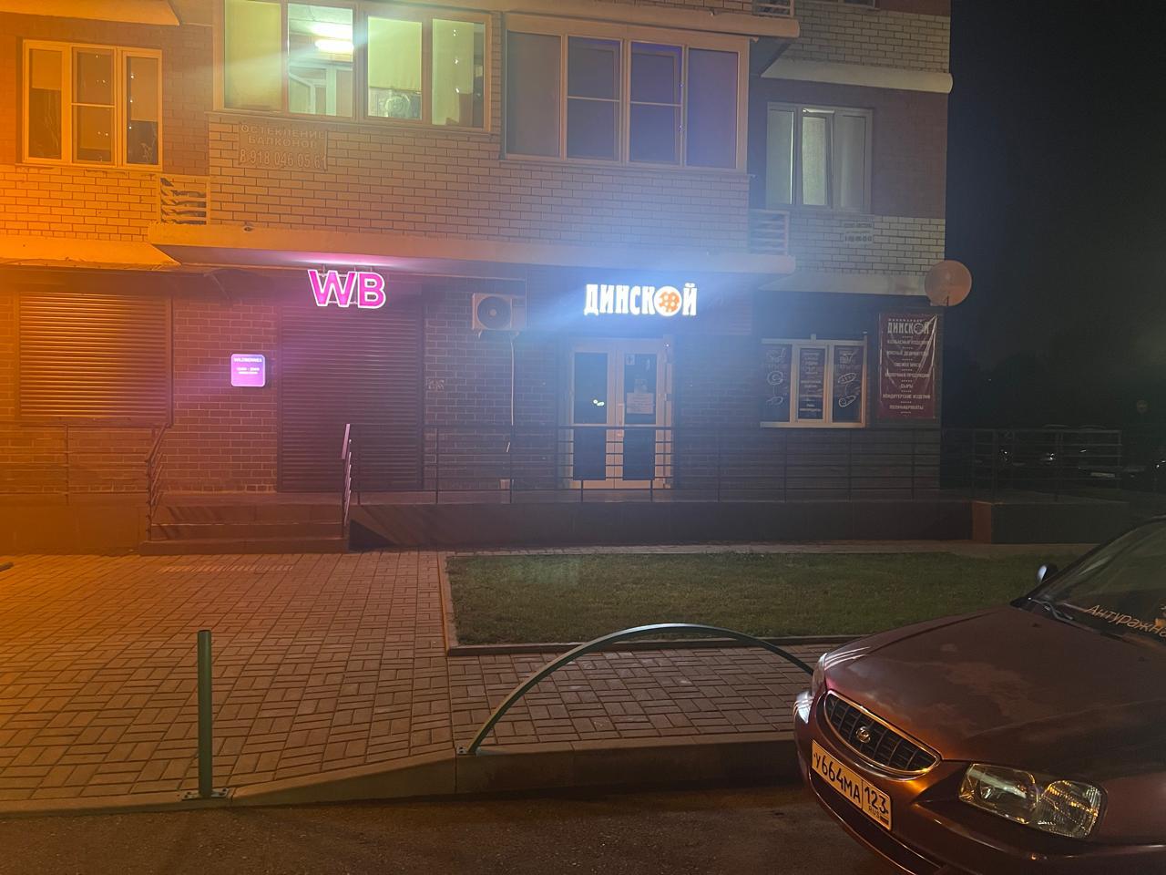 Фото №4: Коммерция 40 м² - Краснодар, Карасунский внутригородской округ, Гидростроителей, мкр. жилой комплекс Премьера, ул. Автолюбителей, 1/7к1