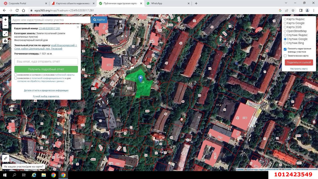 Фото №3: Коммерческая земля 20 сот. - Сочи, Центральный, мкр. Заречный, пер. Гуковский, 10