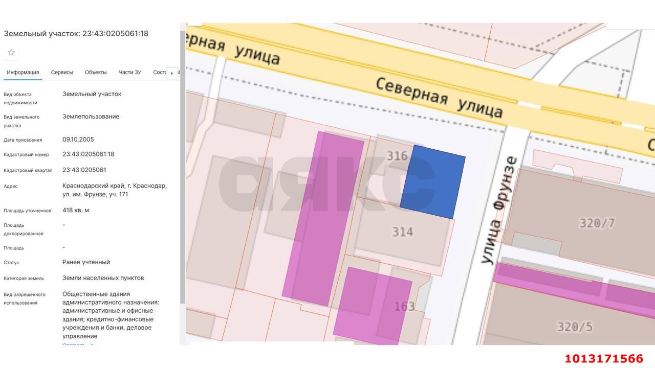 Фото №7: Коммерческая земля 5 сот. - Краснодар, Центральный, ул. Фрунзе, 171