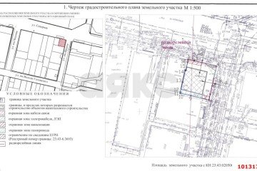 Фото №3: Коммерческая земля 5 сот. - Краснодар, мкр. Центральный, ул. Фрунзе, 171