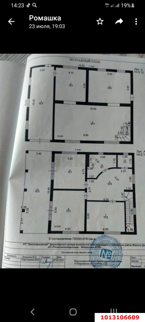 Фото №12: Дом 278 м² + 10 сот. - Марьянская, ул. Комсомольская, 114/1