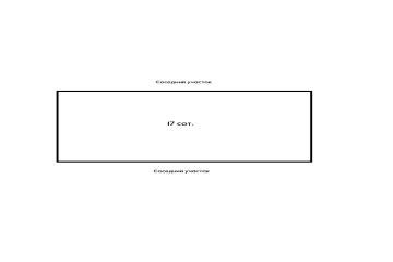 Фото №3: Земельный участок 17 сот. - Старокорсунская, мкр. Карасунский внутригородской округ, 