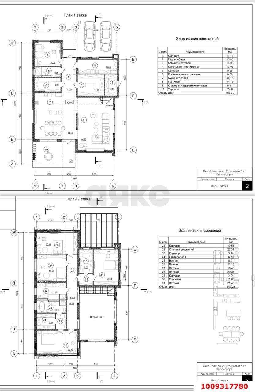Фото №8: Дом 330 м² + 7.8 сот. - Краснодар, Горогороды, 