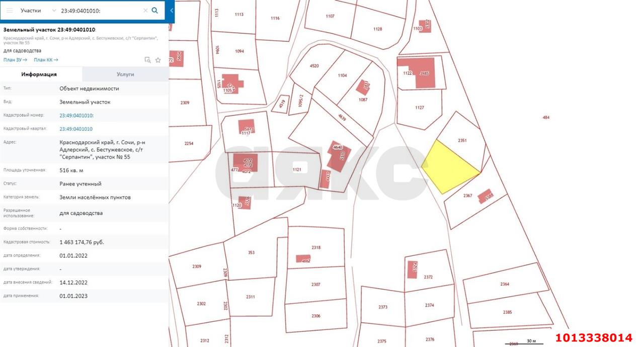 Фото №1: Земельный участок под ИЖС 5.2 сот. - Бестужевское, Серпантин, 55