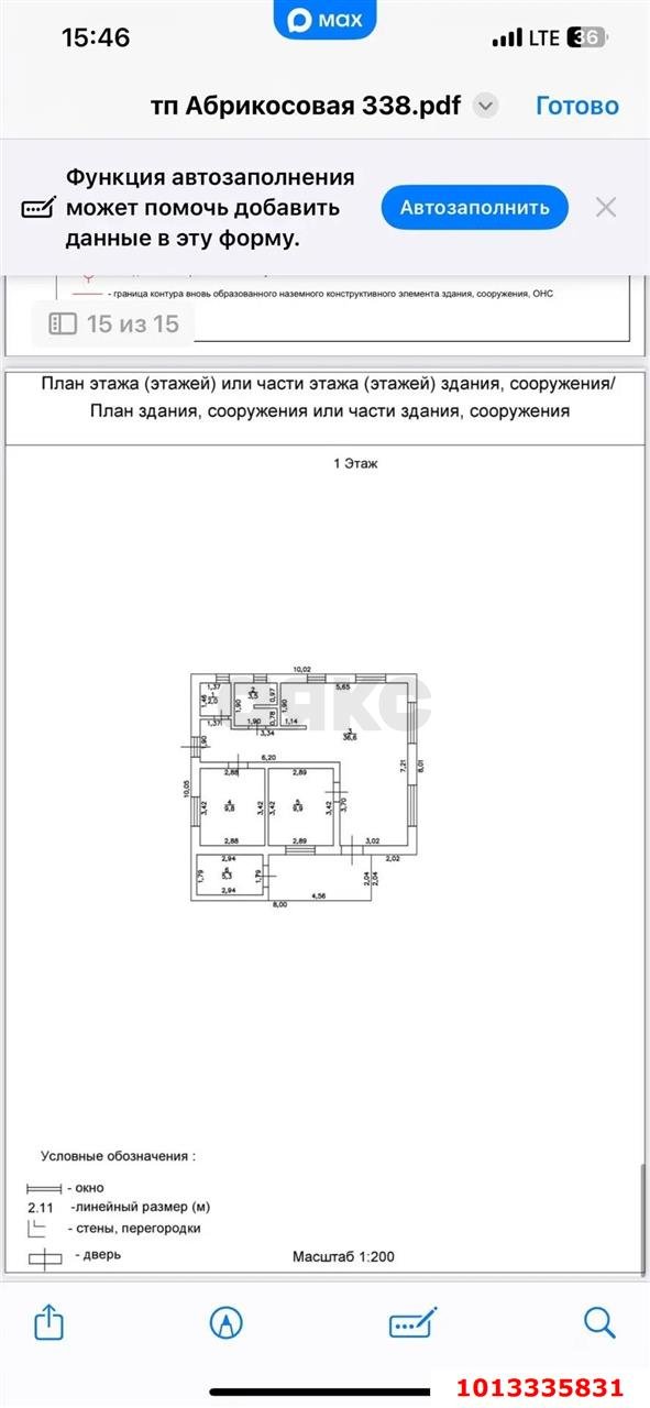 Фото №9: Дом <span class="whitespace-nowrap">84 м²</span> <span class="whitespace-nowrap">+ 6.27 сот.</span>, <span class="whitespace-nowrap">1 эт.</span> - с/т Юбилейное, мкр. Прикубанский внутригородской округ, ул. Виноградная, 55