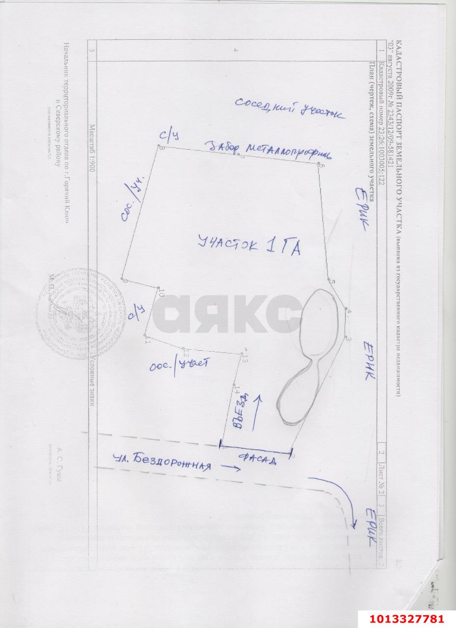 Фото №8: Земельный участок под ИЖС 80 сот. - Смоленская, ул. Бездорожная, 10