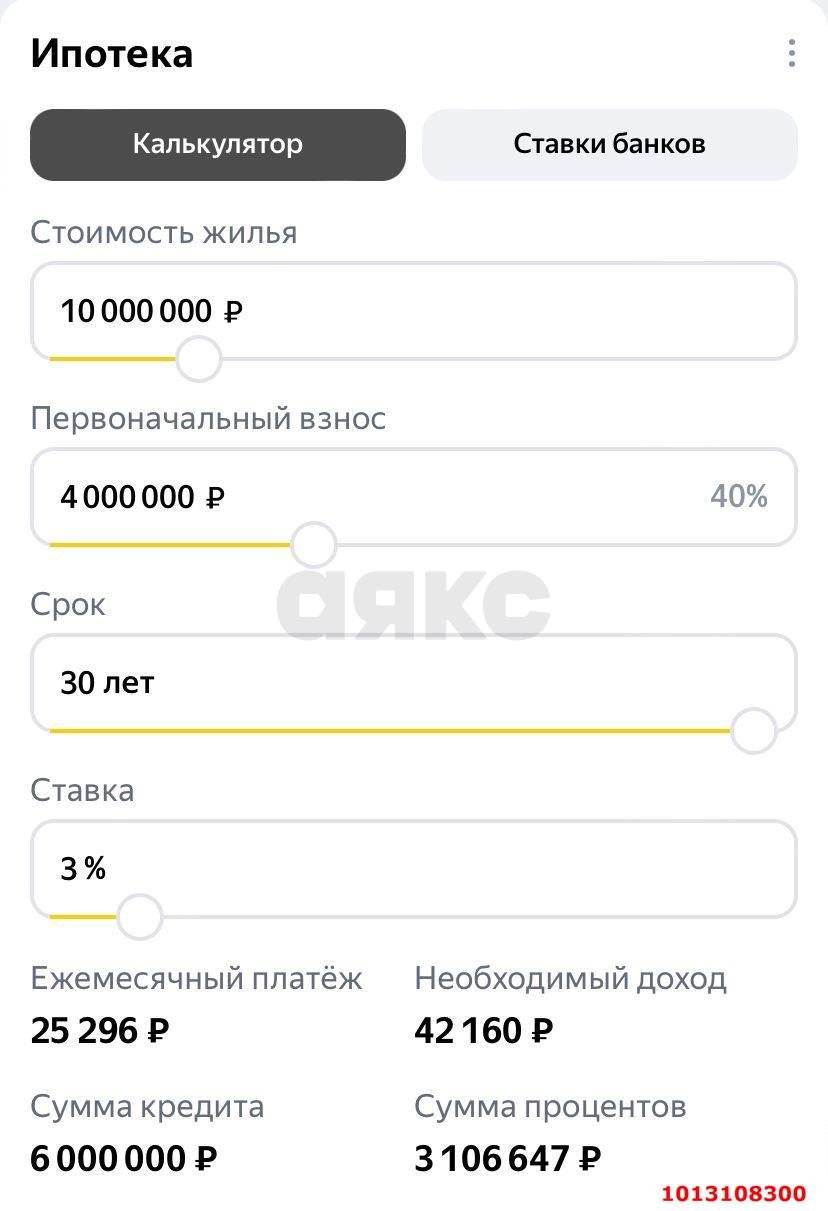 Фото №15: Дом 140 м² + 6.25 сот. - Старобжегокай, ул. Набережная, 19