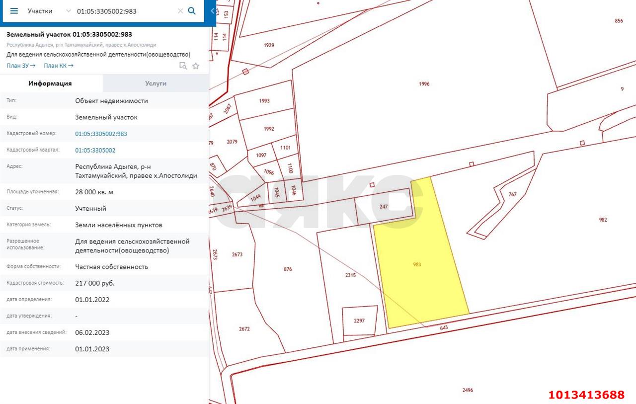 Фото №1: Коммерция 280 м² - Республика Адыгея (Адыгея) Тахтамукайский район