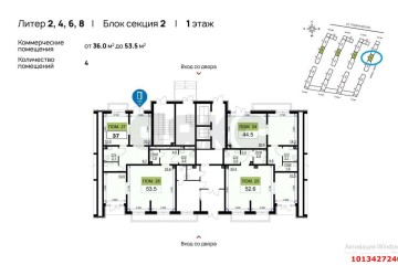Фото №3: Торговое помещение 38 м² - Краснодар, мкр. Прикубанский внутригородской округ, ул. имени Героя Ростовского, 8к1