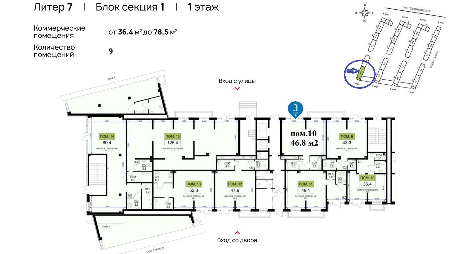 Фото №3: Коммерция 46 м² - Краснодар, Прикубанский внутригородской округ, мкр. жилой комплекс Ракурс, ул. имени Героя Ростовского, 8к6