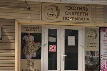 Фото №1: Торговое помещение 32 м² - Краснодар, мкр. Центральный, ул. Гоголя, 80