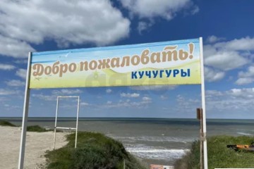 Фото №3: Земельный участок под ИЖС 7 сот. - Кучугуры, ул. Красная, 53