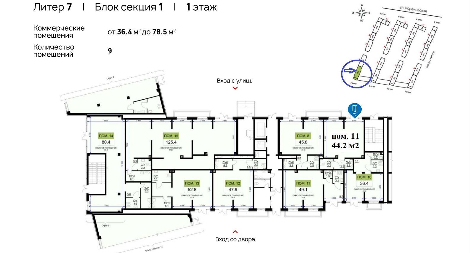 Фото №4: Коммерция 44 м² - Краснодар, Прикубанский внутригородской округ, мкр. жилой комплекс Ракурс, ул. имени Героя Ростовского, 8к6