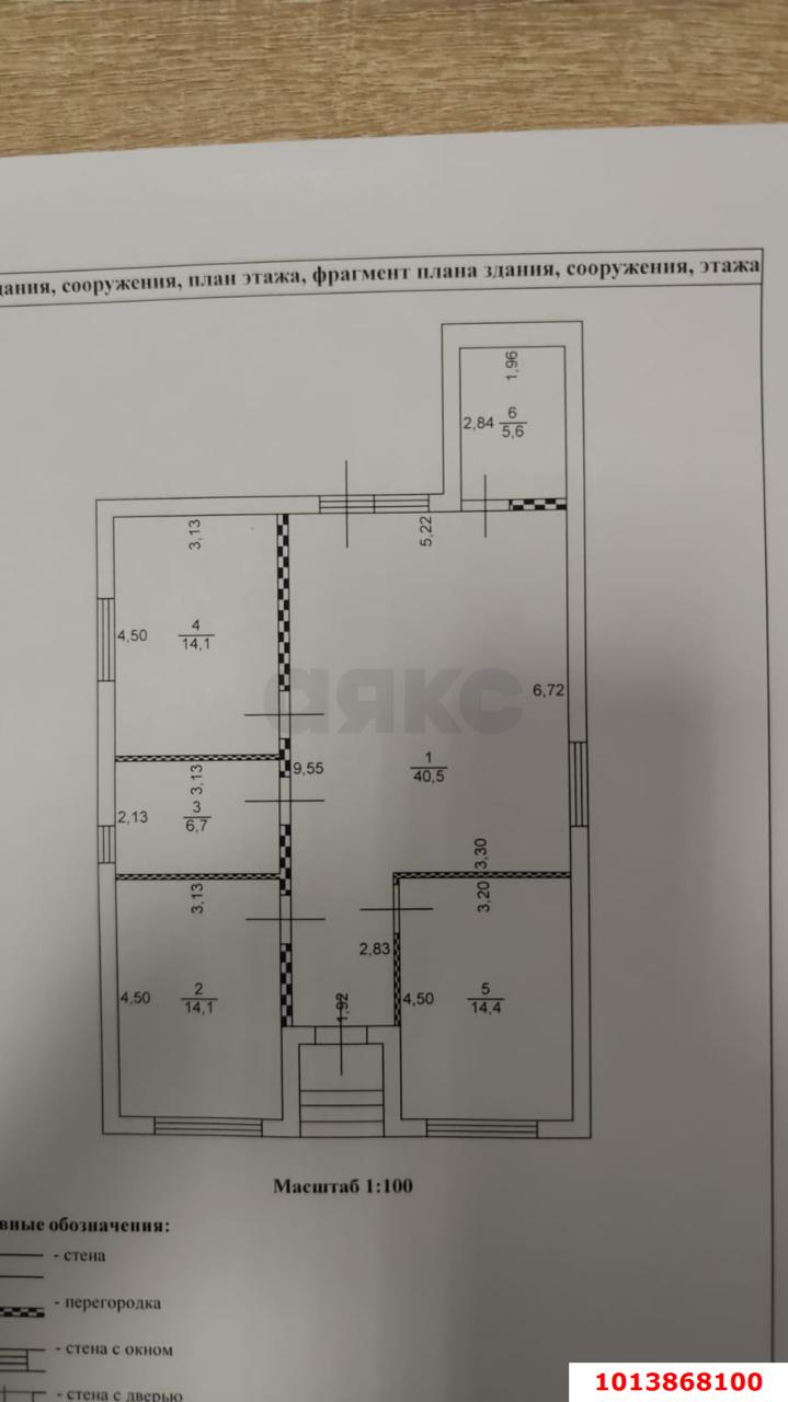 Фото №17: Дом 100 м² + 4 сот. - Кубанская Нива-2, Прикубанский внутригородской округ, ул. Черёмуховая