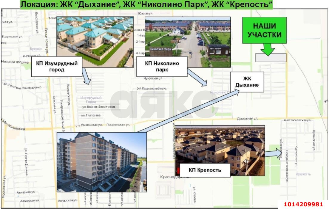 Фото №5: Земельный участок под ИЖС - Краснодар, Прикубанский внутригородской округ, КП Николино парк 2, мкр. КП Николино Парк, ул. Василия Некрасова, 36