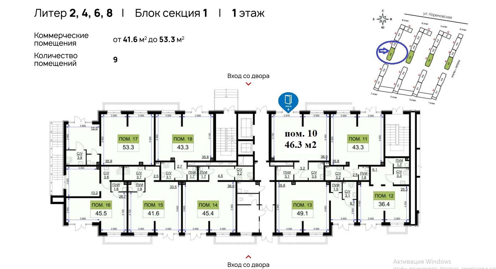 Фото №3: Коммерция 46 м² - Краснодар, Прикубанский внутригородской округ, мкр. жилой комплекс Ракурс, ул. имени Героя Ростовского, 8к7