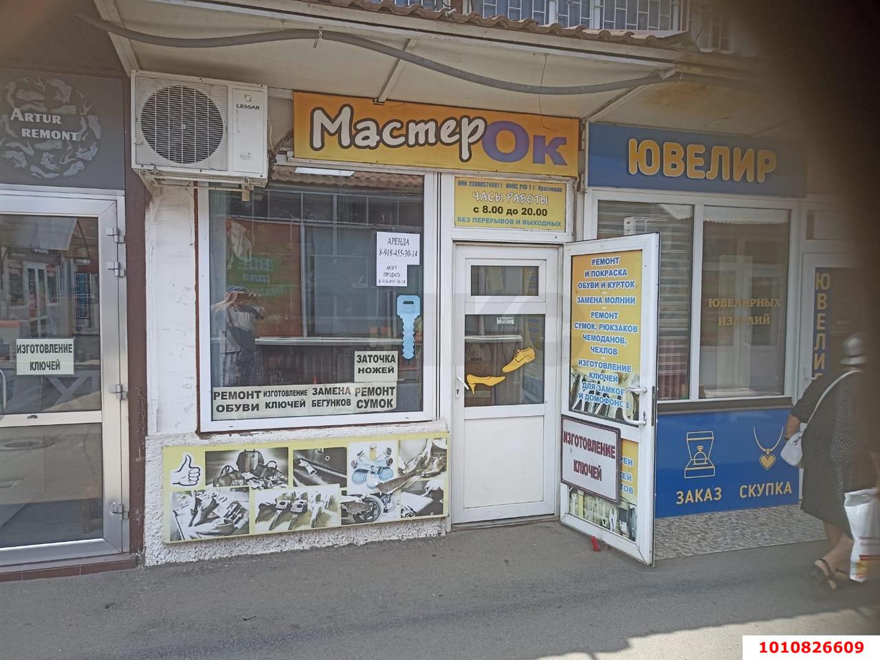 Фото №6: Дом 7 м² + 1.2 сот. - Краснодар, Юбилейный, пр-кт Чекистов, 17