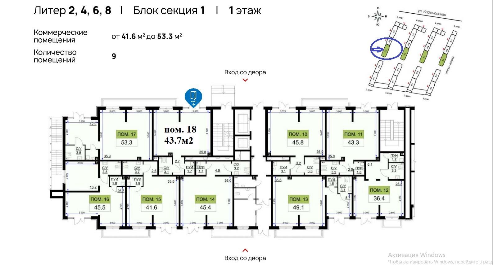Фото №3: Коммерция 43 м² - Краснодар, Прикубанский внутригородской округ, мкр. жилой комплекс Ракурс, ул. имени Героя Ростовского, 8к7