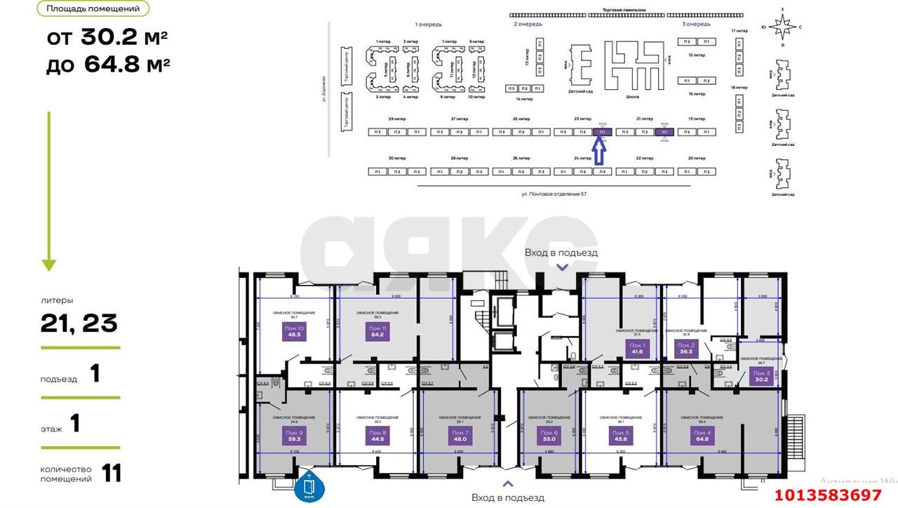 Фото №4: Торговое помещение 41 м² - Краснодар, жилой комплекс Дыхание, ул. Лётчика Позднякова, 2к22