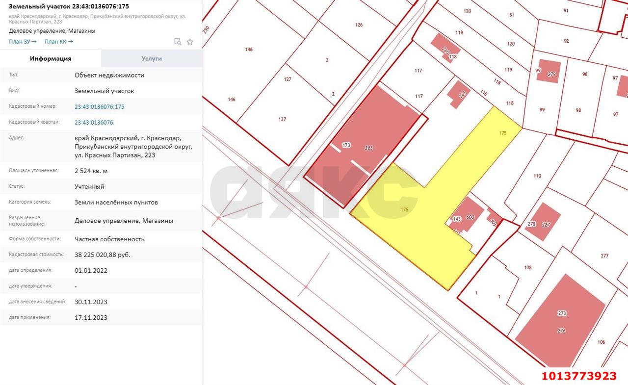 Фото №7: Коммерция 25 м² - Краснодар, Прикубанский внутригородской округ, мкр. Славянский