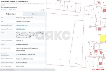 Фото №5: Участок садоводство 5 сот. - Рассвет, ул. Персиковая, 44