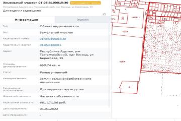 Фото №5: Земельный участок 6.5 сот. - Восход, мкр. Черёмушки, ул. Береговая, 17