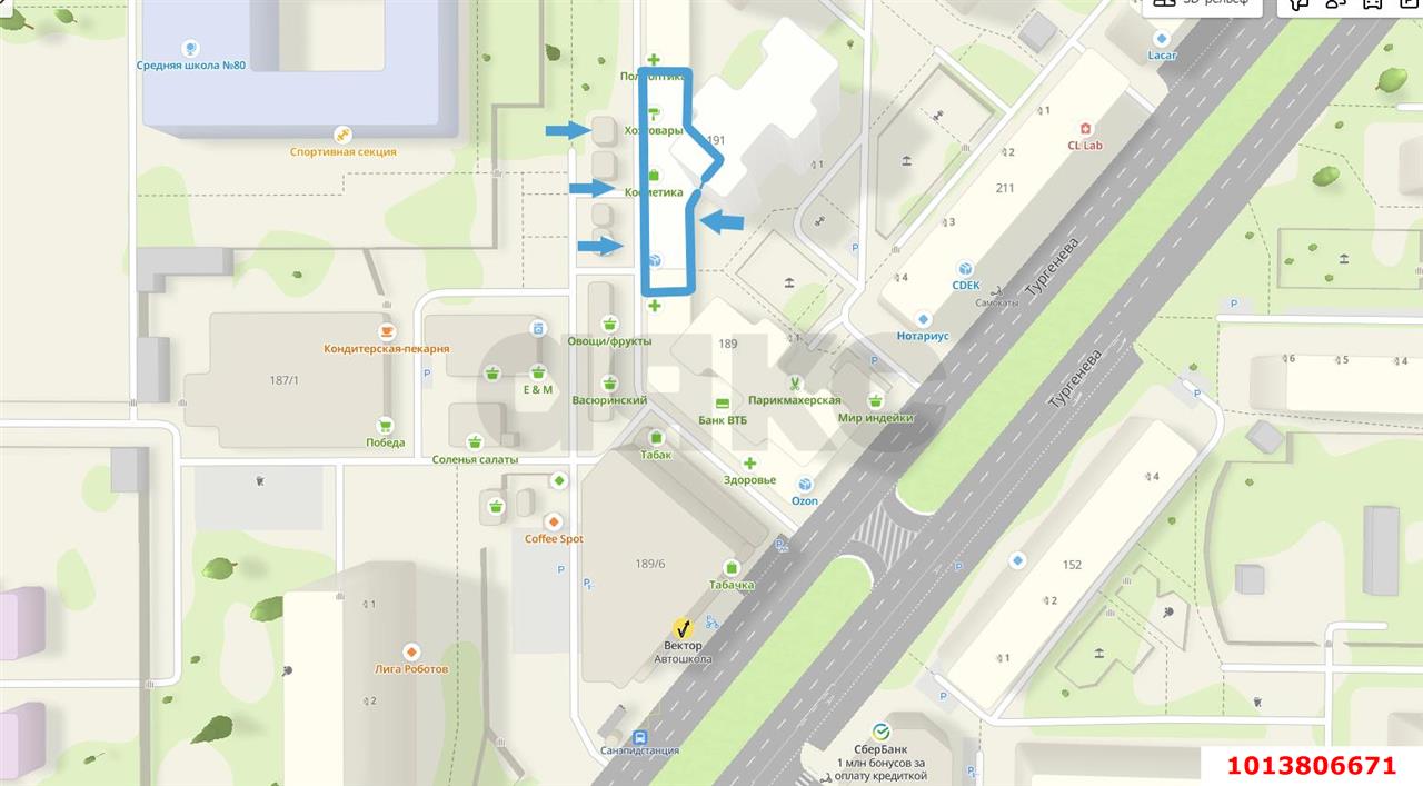 Фото №3: Торговое помещение 488 м² - Краснодар, Фестивальный, ул. имени Тургенева, 191