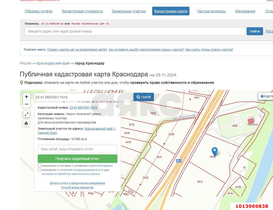 Фото №7: Земельный участок под ИЖС 160 сот. - Горячий Ключ, Администрация, 
