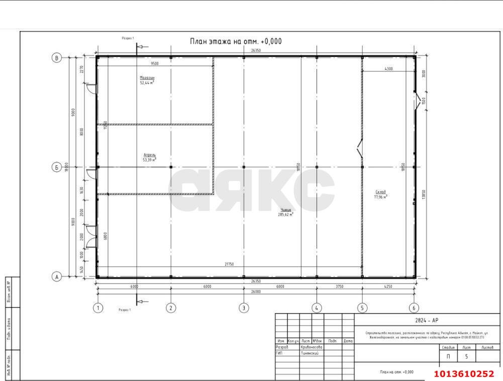Фото №7: Торговое помещение 485 м² - Майкоп, ул. Железнодорожная, 298
