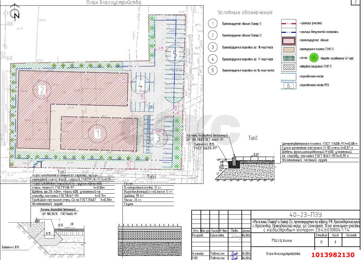 Фото №8: Коммерческая земля 61 сот. - Краснодар, Новый