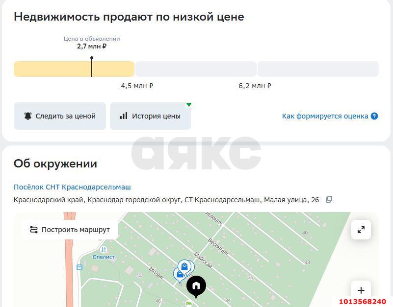Фото №16: Дом 84 м² + 6 сот. - Октябрьский, Краснодарсельмаш, ул. Малая, 26
