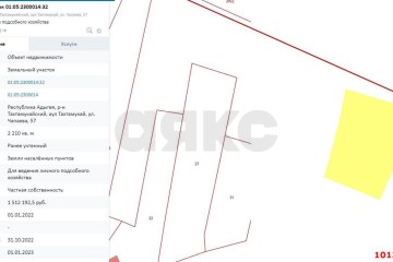 Фото №3: Земельный участок под ИЖС 22.1 сот. - Тахтамукай, ул. Чапаева, 53