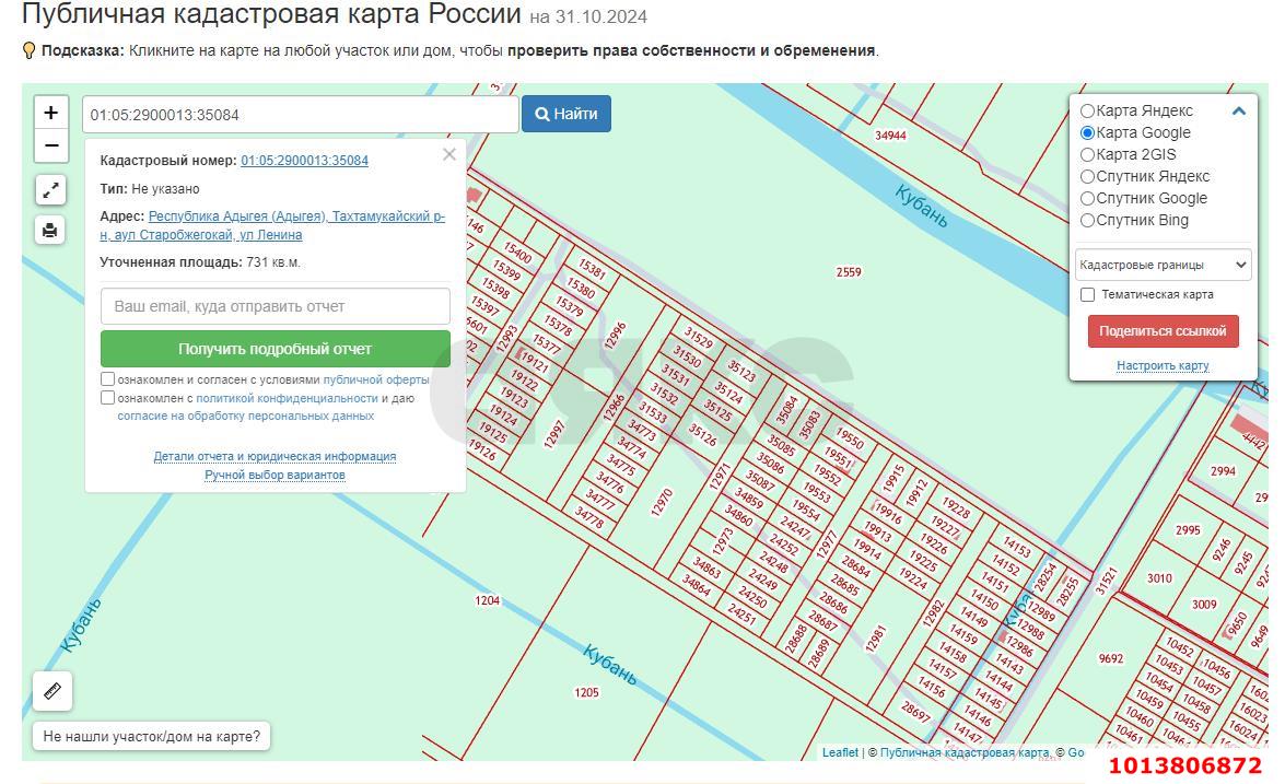 Фото №5: Земельный участок 7.31 сот. - Хомуты