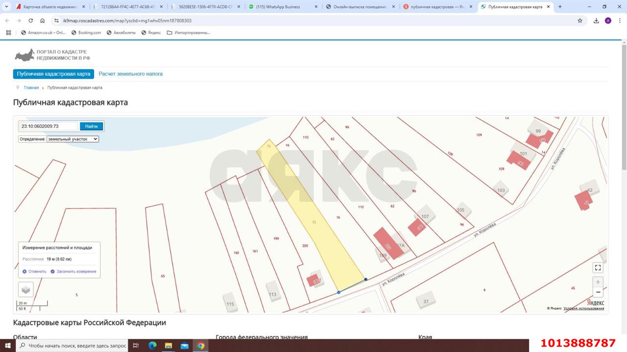 Фото №2: Земельный участок под ИЖС - Старовеличковская, мкр. Магилат, ул. Королёва