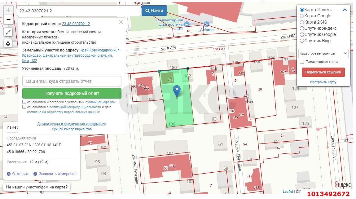 Фото №4: Земельный участок под ИЖС 7.28 сот. - Краснодар, Дубинка, ул. КИМ, 182