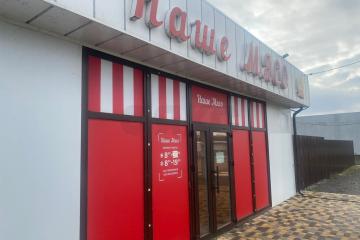 Фото №2: Коммерция 81 м² - Голубицкая, мкр. Карасунский внутригородской округ, ул. Восточная, 36