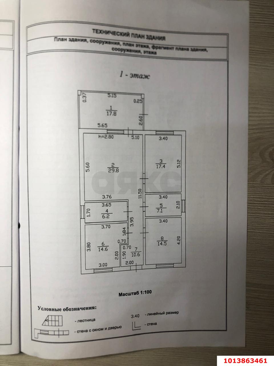 Фото №16: Дом 118 м² + 4.4 сот. - Елизаветинская, Зелёный Огонёк, ул. Виноградная, 43
