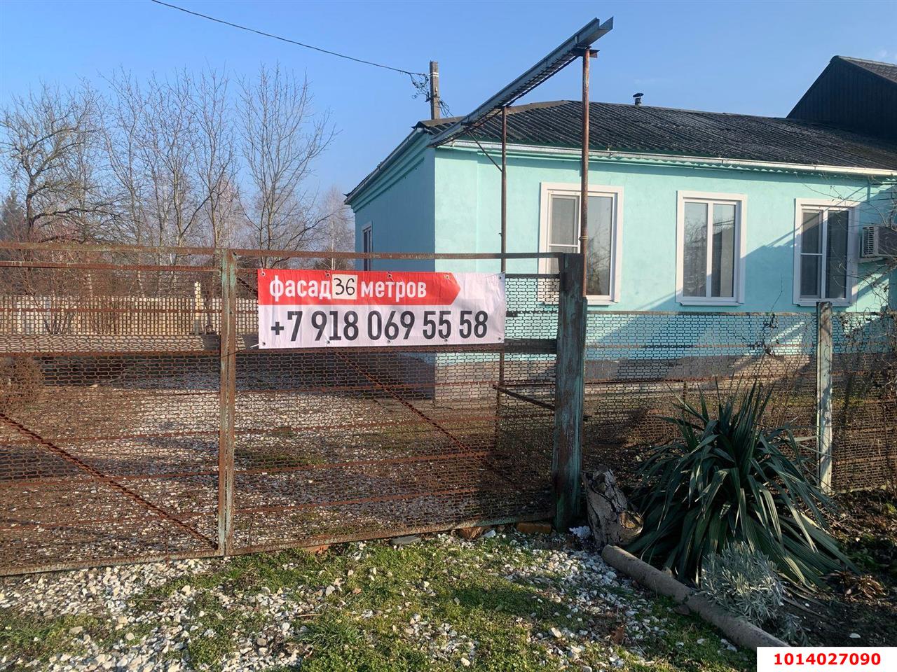 Фото №6: Дом 110 м² + 9 сот. - Старокорсунская, Карасунский внутригородской округ, ул. Базарная, 5