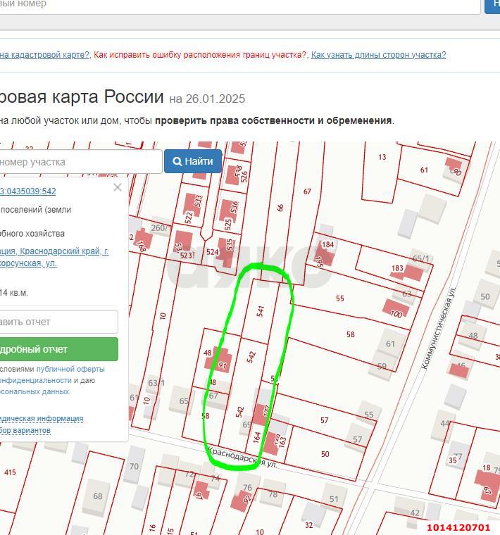 Фото №5: Земельный участок под ИЖС 17.4 сот. - Старокорсунская, Карасунский внутригородской округ, ул. Краснодарская, 69